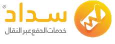 سداد